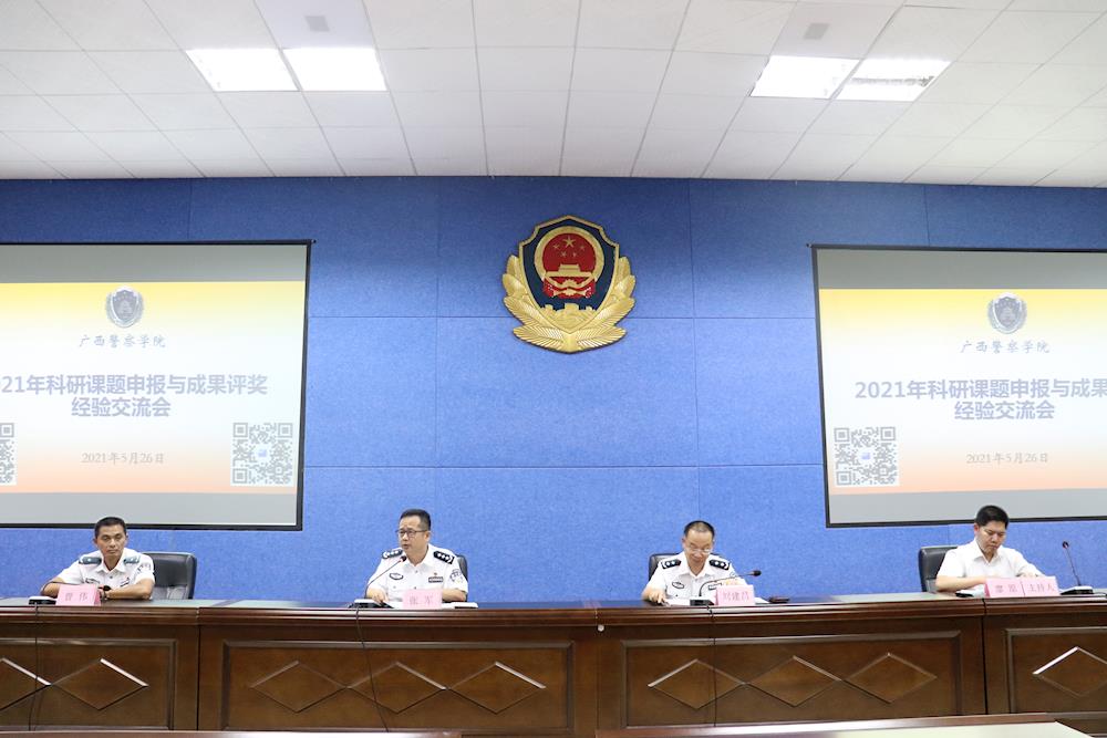 TapTap召开2021年科研课题申报与成果评奖经验交流会