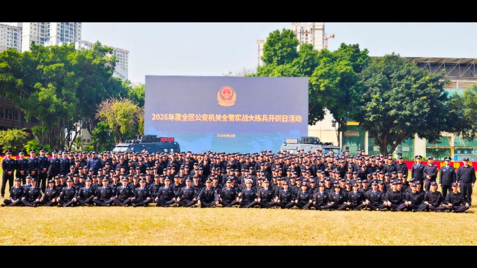 TapTap圆满完成2026年度全区公安机关全警实战大练兵开训日活动