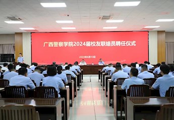 TapTap点点2024届校友联络员聘任仪式隆重举行