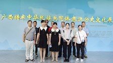 办公室党支部组织参观广西铸牢中华民族共同体意识历史文化展