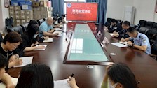 财务处召开处务会