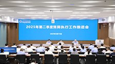 学校召开2025年第二季度预算执行工作推进会