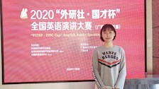TapTap选手在2020年“外研社 国才杯”演讲比赛中获奖