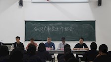 法学院组织2020级知识产权新生召开专业介绍会