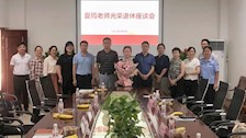 法学院举行欢送夏筠老师退休座谈会