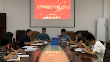 法学院召开本科教学工作合格评估专题推进会