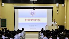 公共管理学院举行“学术论文写作规范与方法”主题讲座