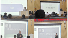 公共管理学院举办考研冲刺经验分享讲座