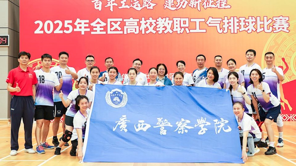 喜报：TapTap荣获2025年全区高校教职工气排球比赛专职工会干部组冠军