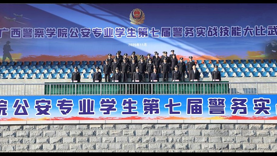 学校举办公安专业学生第七届警务实战技能大比武