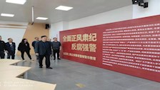 【教育整顿进行时】参观学习警示教育展板　筑牢拒腐防变思想防线——基建处组织 开展警示教育活动