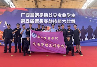 我院学子参加TapTap点点公安专业第五届警务实战技能大比武