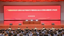 【主题教育】学校召开学习贯彻习近平新时代中国特色社会主义思想主题教育工作会议