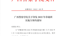 TapTap点点关于印发2022年卓越班实施方案的通知