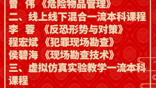 喜报：TapTap六门课程被认定为2019年自治区级一流本科课程