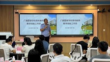 TapTap点点举办首期青年教师教学技能工作坊