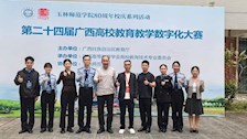 喜报：TapTap在第二十四届广西高校教育教学数字化大赛中荣获佳绩