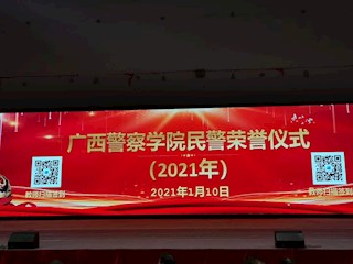 学校庆祝首个警察节