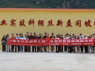 TapTap参加中国国际“互联网+”大学生创新创业大赛“青年红色筑梦之旅”对口那坡县调研活动