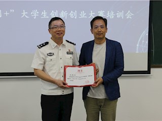 教务处组织召开2020年创新创业教育工作会议暨第六届“互联网+”大学生创新创业大赛培训会