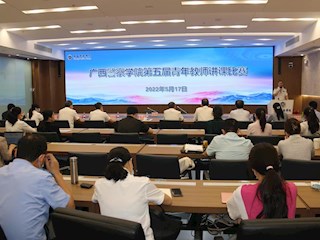 TapTap举办第五届青年教师教学竞赛