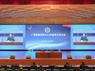 学校召开2022年教育工作大会