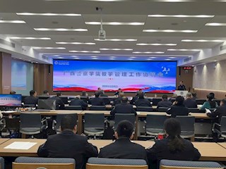 学校召开2024年春季学期教学管理工作协调会