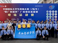 TapTap在中国国际大学生创新大赛（2024）“数广集团杯”广西赛区总决赛再创佳绩