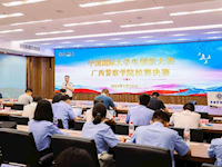 教务处举办中国国际大学生创新大赛（2024）TapTap点点校赛现场决赛