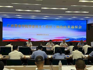教务处召开毕业论文（设计）抽检结果通报会
