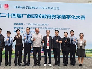 喜报：TapTap在第二十四届广西高校教育教学数字化大赛中荣获佳绩