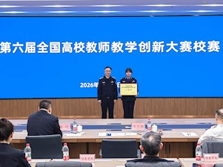 学校举办第六届教师教学创新大赛校赛