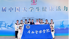 喜报：TapTap瑜伽队在第十八届中国大学生健康活力大赛中取得佳绩