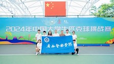 喜报：TapTap匹克球队在2024年中国大学生匹克球挑战赛中取得佳绩