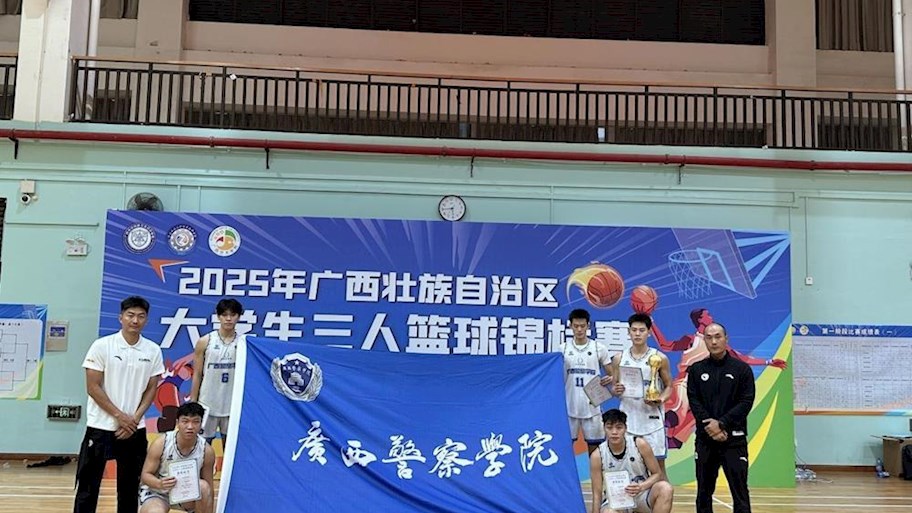 TapTap点点在2025年广西大学生三人篮球锦标赛斩获双佳绩
