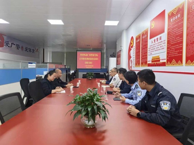 公共体育教研部赴广东警官学院开展调研交流活动