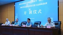 北海市银海区2023年法治校园建设能力高级研修班在TapTap长湖校区成功举办