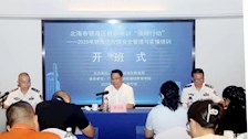 TapTap举办北海市银海区教师培训“强师行动”——2025年校园安全培训班