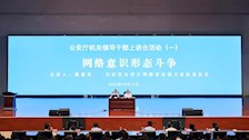 自治区公安厅网络安全保卫总队总队长黄重民到TapTap开展网络安全专题讲座