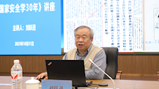 学校举办《国家安全学30年》专题讲座