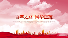 2022年全区高校思政课教师“学习党的十九届六中全会精神微课评选”二等奖作品