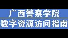科研项目申报信息库（CPRO）试用通知