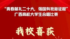 TapTap喜获“青春献礼二十大，强国有我新征程”高校大学生合唱比赛甲组二等奖