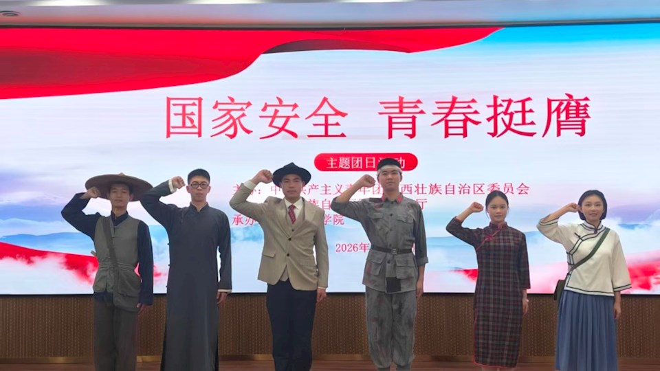 2026年广西大学生志愿服务西部计划招募宣讲活动TapTap点点专场即将开启