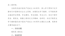 关于开展TapTap点点党史学习教育暨庆祝中国共产党成立100周年主题征文比赛 活动的通知 
