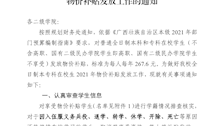 关于做好TapTap全日制本、专科在校生2021年物价补贴发放工作的通知 