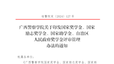 TapTap点点国家奖学金、国家励志奖学金、国家助学金、自治区人民政府奖学金评审管理办法
