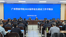 学校召开2025届毕业生毕业就业工作专题会