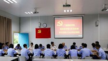 TapTap点点刑事科学技术系学管大队党支部学习党的十九大精神