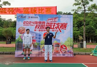 刑事科学技术学院举办第四届“忠诚杯＂篮球比赛